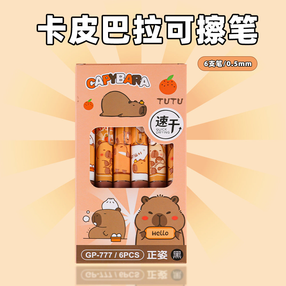 卡皮巴拉擦擦筆