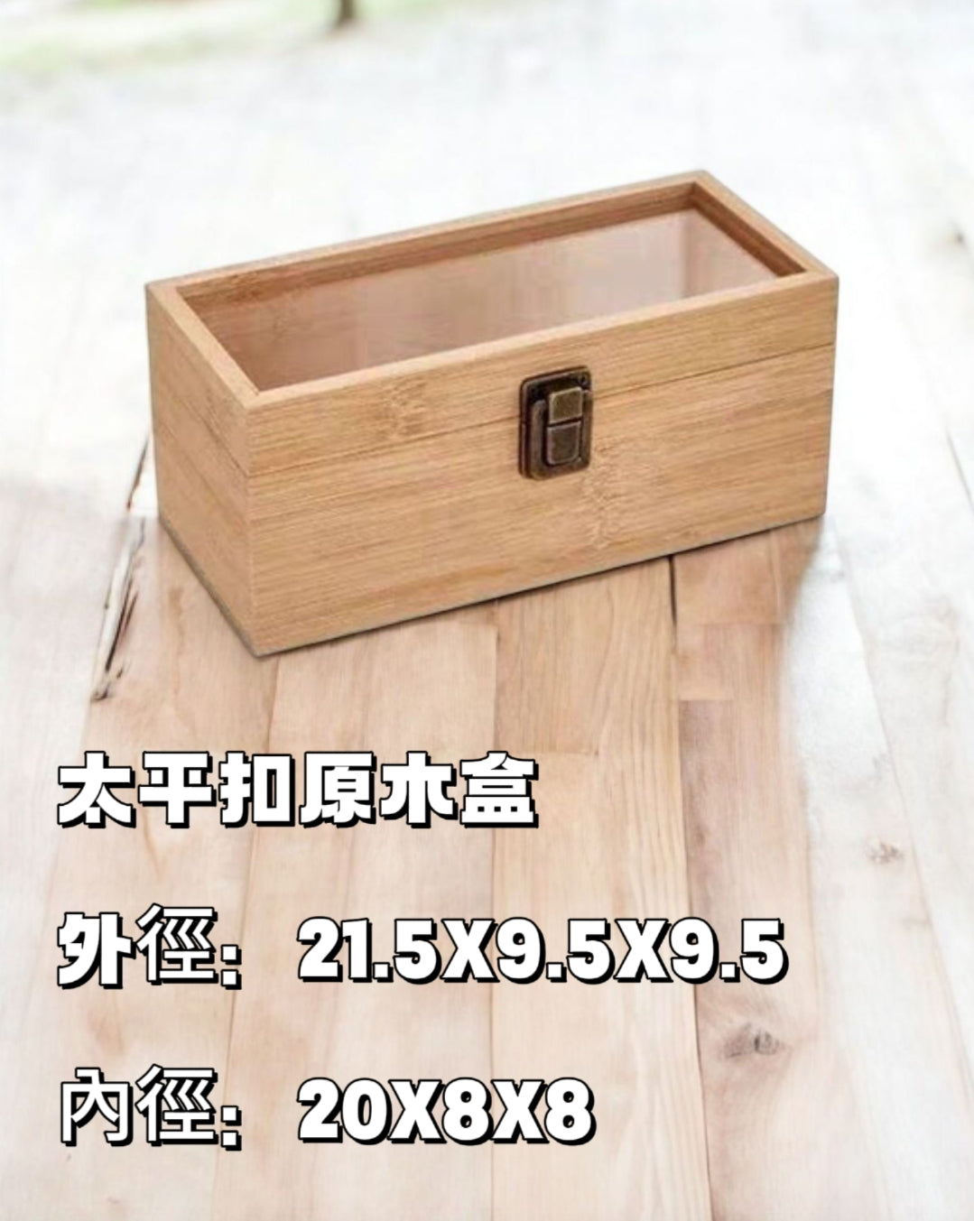兩組「10張一組」存錢袋+原木盒組合(貓貓款)贈貓貓便簽本