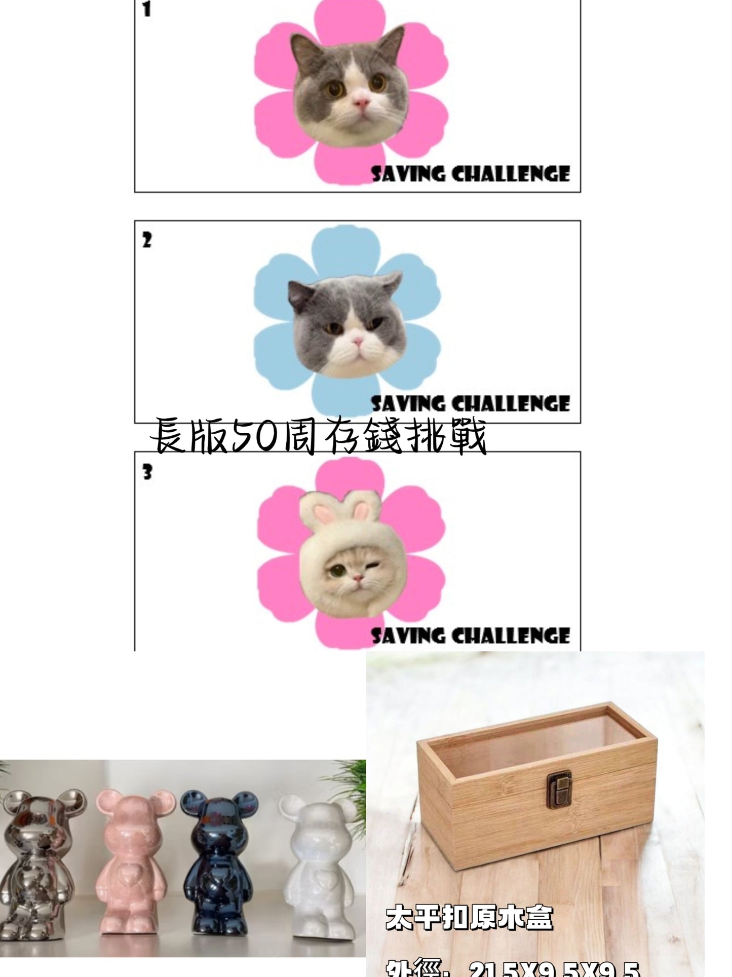 長版原木盒50週存錢挑戰組合~贈甜心熊存錢公仔