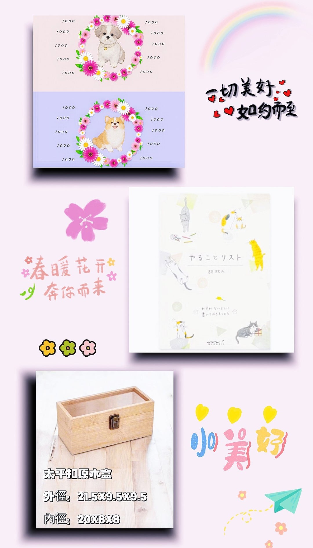 兩組「10張一組」存錢袋+原木盒組合(狗狗款)贈貓咪便簽本