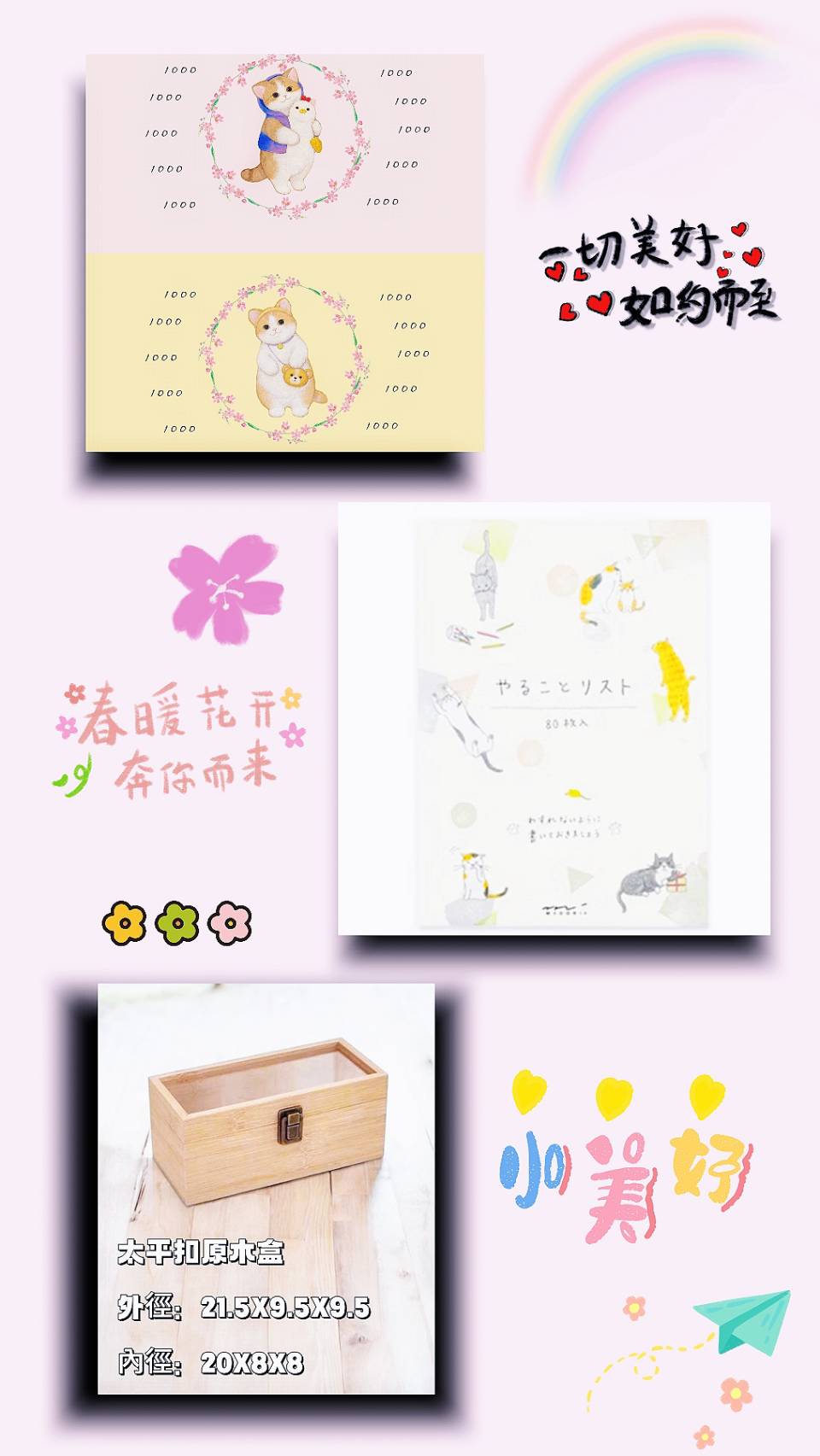 兩組「10張一組」存錢袋+原木盒組合(貓貓款)贈貓貓便簽本