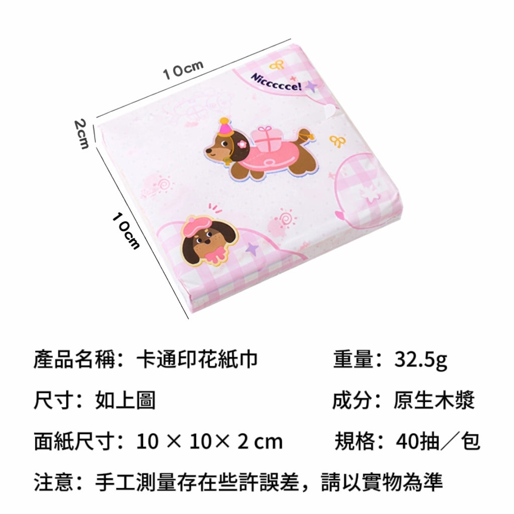 🧸可愛卡通印花抽取式面紙