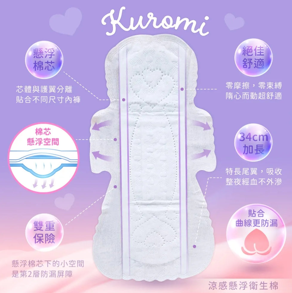 【酷洛米 】涼感懸浮衛生棉夜用34cm*5片