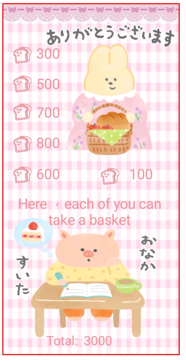 🍞 Kawaii日系風格存錢袋 ~存滿13000🍞