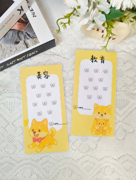 💫 柴犬各項預算分配