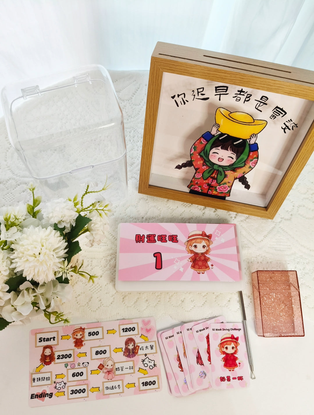 💫「福氣女孩」52週存錢挑戰「組合」