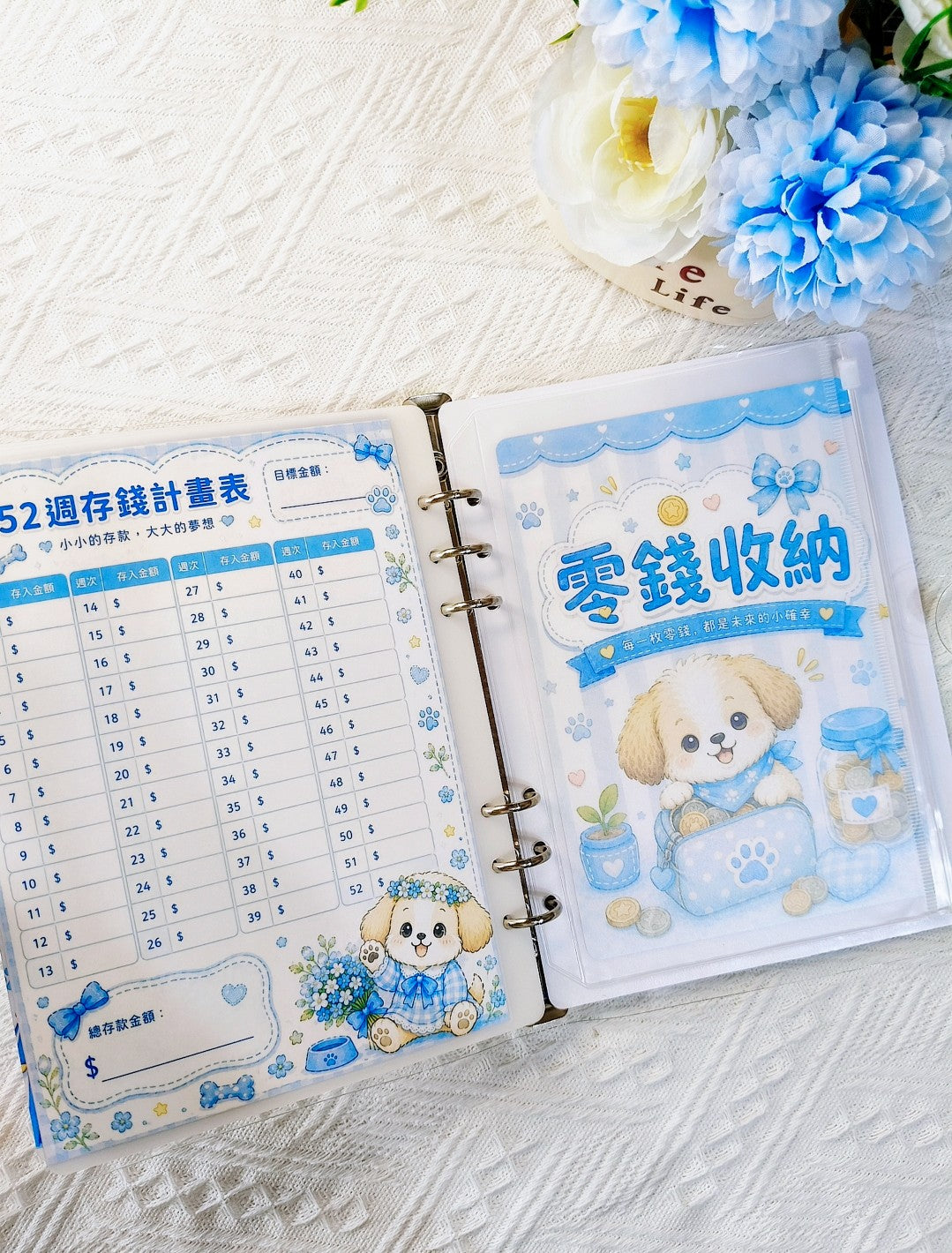 🎪狗狗存錢挑戰~含活頁本及吊飾