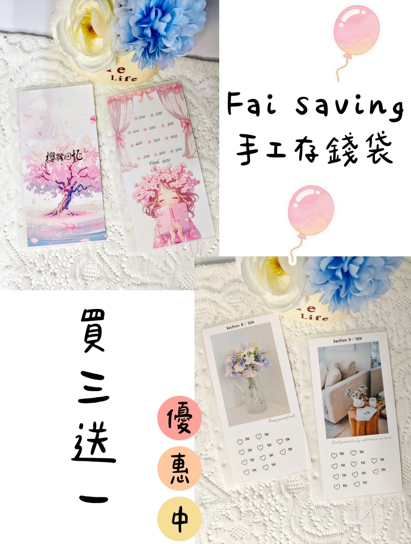 💫存钱袋买三送一（优惠）