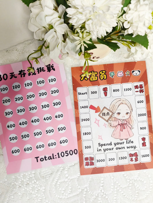 💫「福氣女孩」A5存錢袋組合（布藝款）~限預購下單