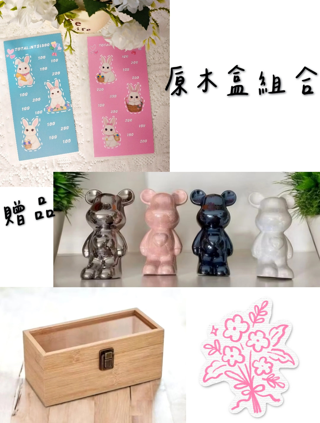✨兔兔小額15k✨存滿15000，原木盒組合，單買存錢袋