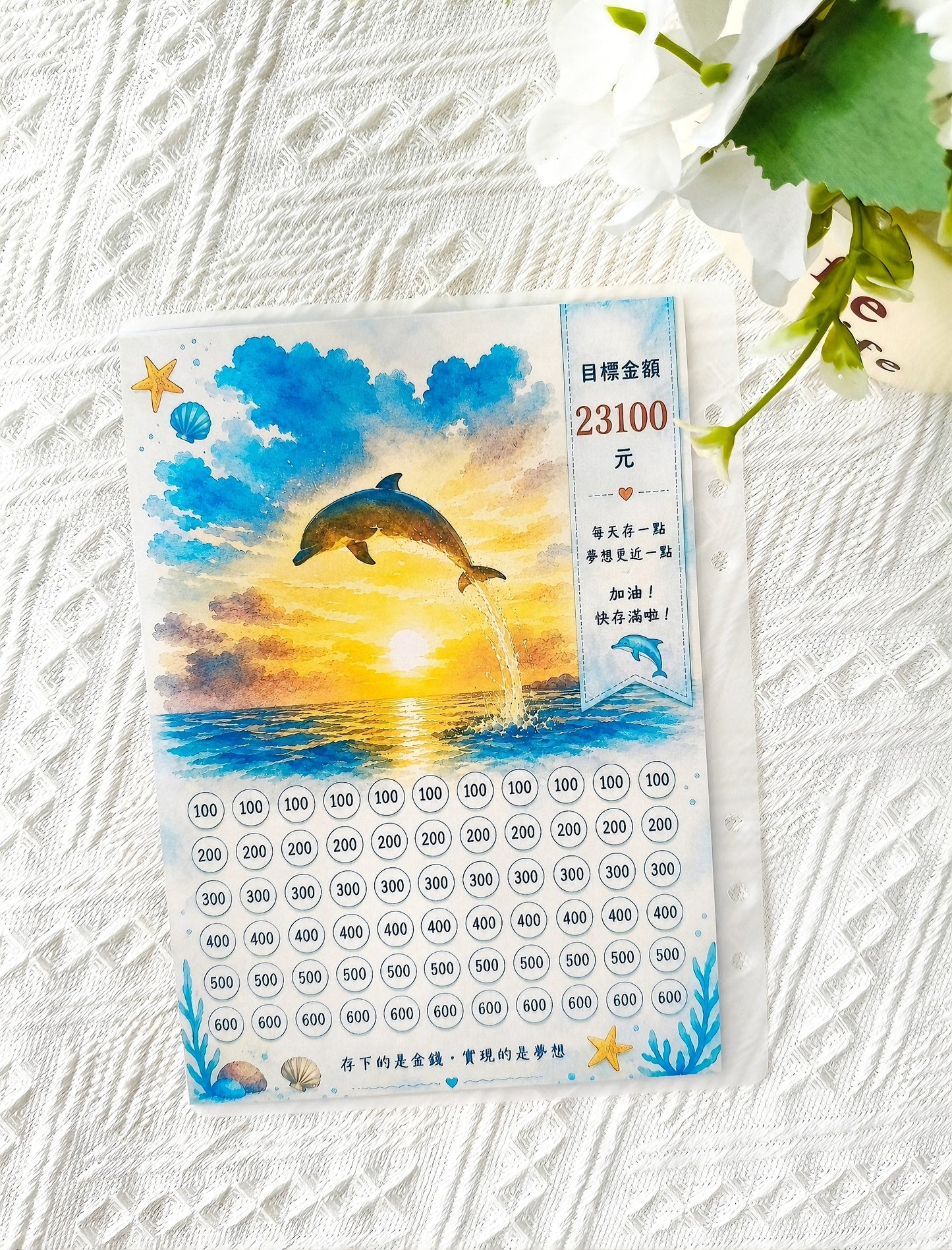 🎪馬爾地夫三天兩夜旅遊攻略存錢袋🎡存滿50000